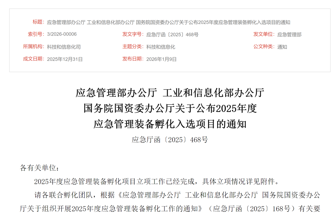 W020260302363989971145 ORIGIN