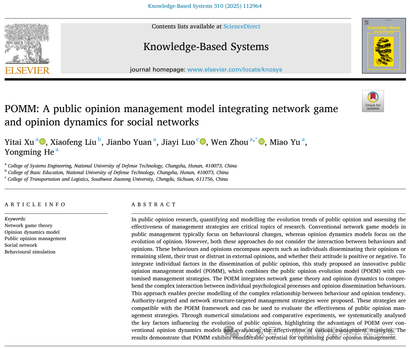 微信图片 2026 01 08 121311 588