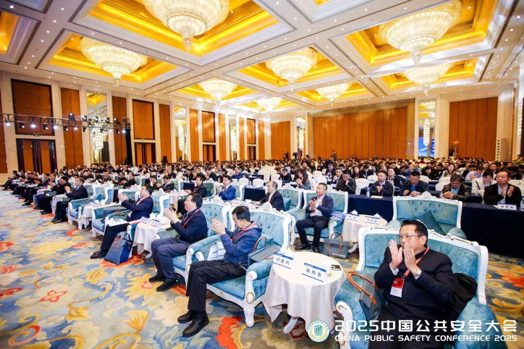 联合实验室专家在2025中国公共安全大会安全文化与应急科普研讨会上作主旨报告